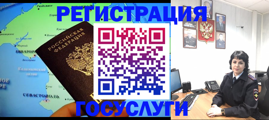 прописка поиск в Балаково